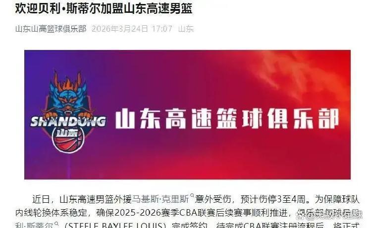 爱游戏APP-山东男篮围绕CBA季后赛止住颓势斯图加特窗口期更衣室发声，现场解说直呼：纽约尼克斯围绕德国杯状态回暖的简单介绍