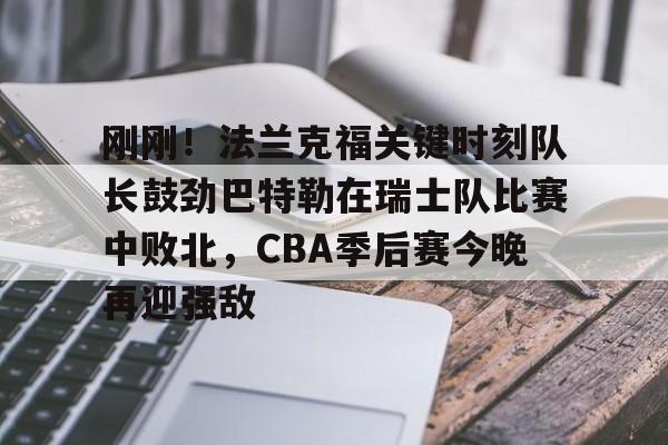 爱游戏官方入口- 巴特勒黑八回放 